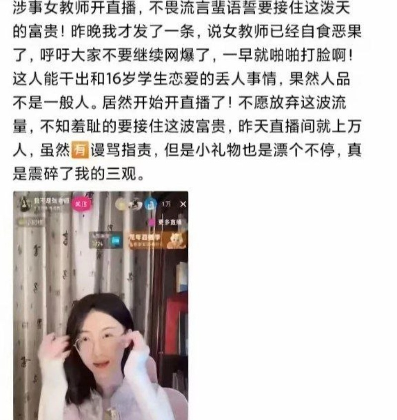 浙江英语老师吴晓佳出轨裸贷2 浙江英语老师吴晓佳出轨裸贷2