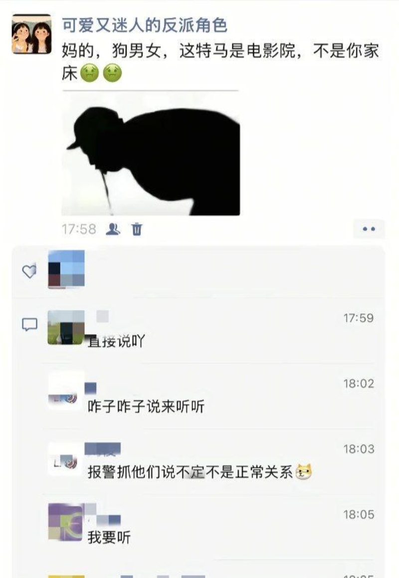上海电影院当场捉奸3