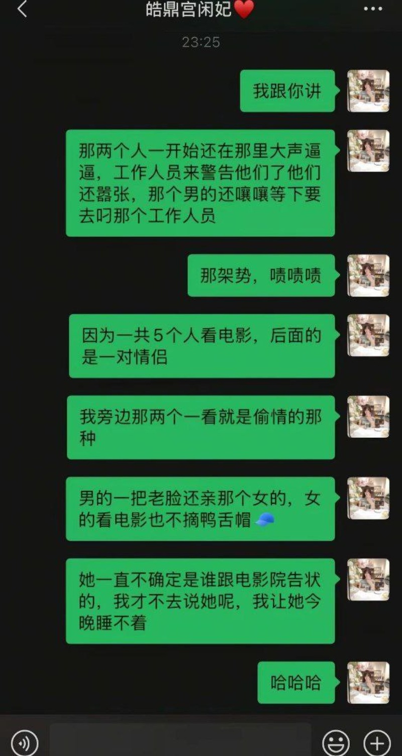 上海电影院当场捉奸7