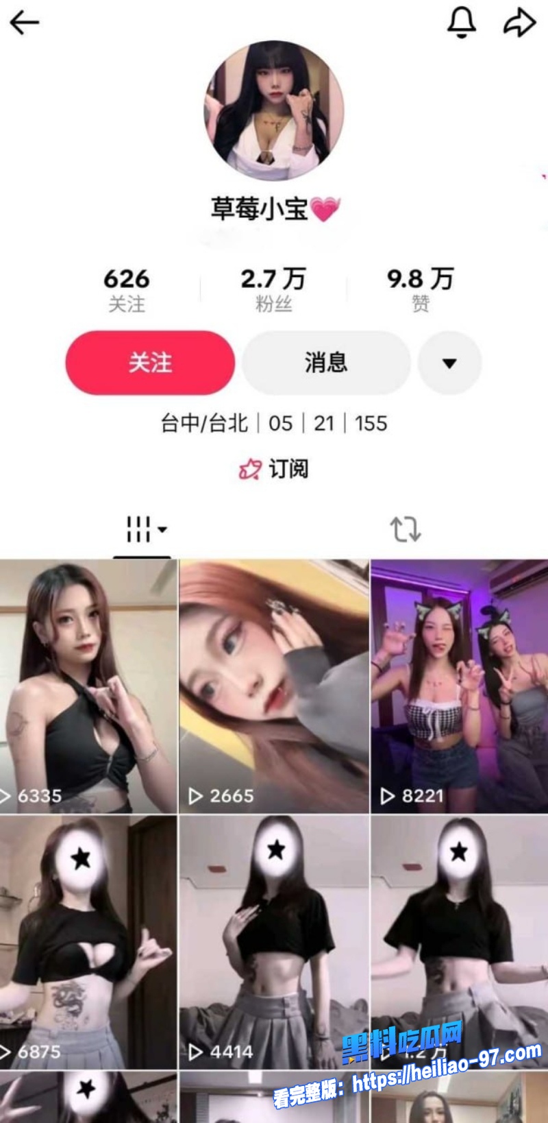 女大学生草莓小宝4 女大学生草莓小宝4