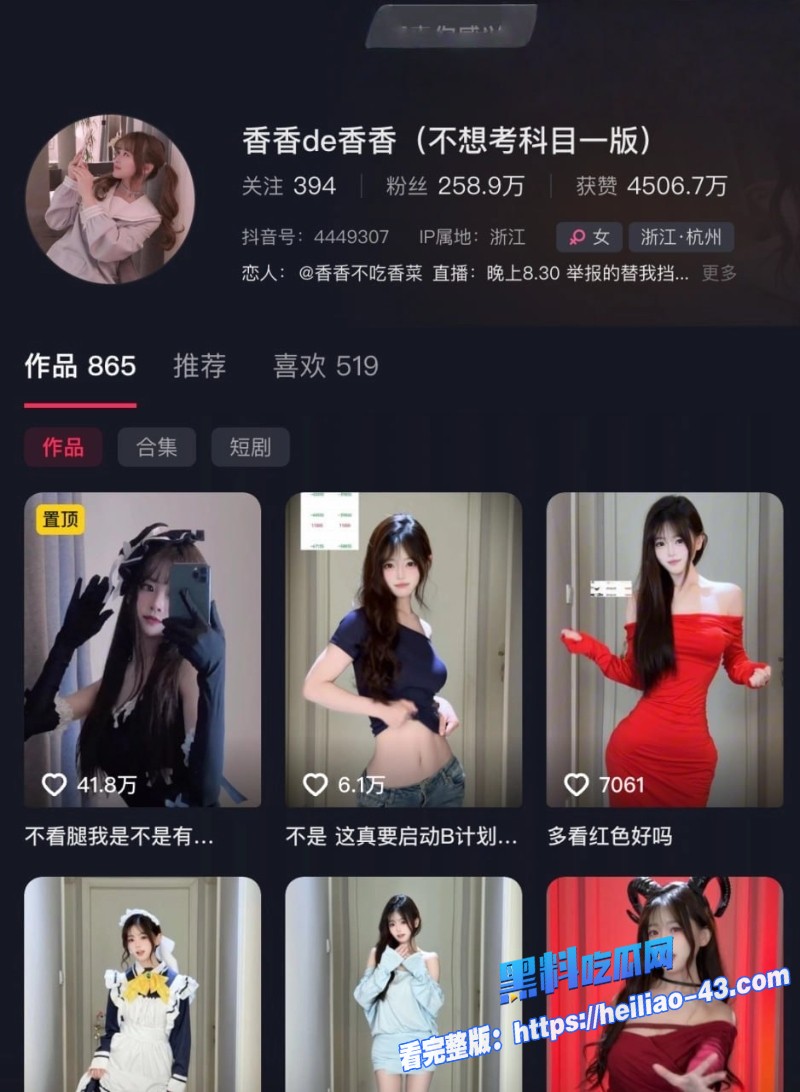 抖音258w粉擦边变装女王香香de香香福利视频流出顶级颜值扭臀勾人彻底翻车1 抖音258w粉擦边变装女王香香de香香福利视频流出顶级颜值扭臀勾人彻底翻车1