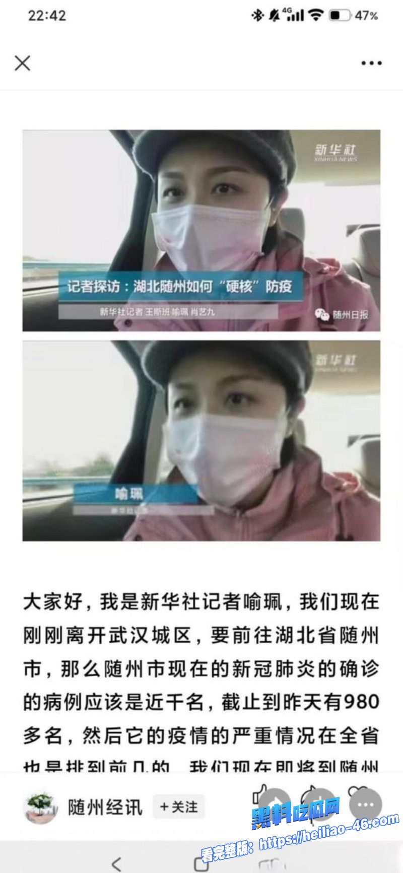 新华社湖北分社主任熊琦结婚7年出轨5年同时勾搭5名女记者长期保持性关系10