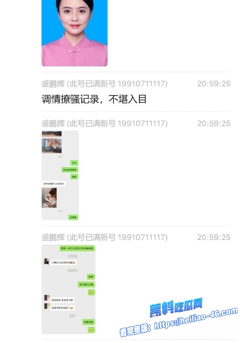 新华社湖北分社主任熊琦结婚7年出轨5年同时勾搭5名女记者长期保持性关系24