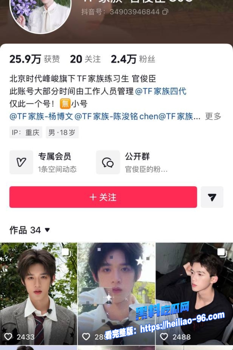 高考前官俊臣的粉丝钱调情10 高考前官俊臣的粉丝钱调情10