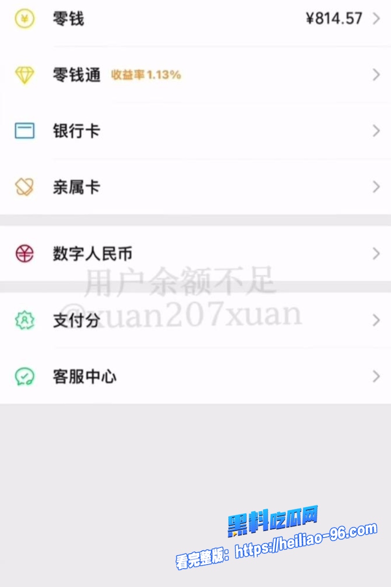 高考前官俊臣的粉丝钱调情12 高考前官俊臣的粉丝钱调情12