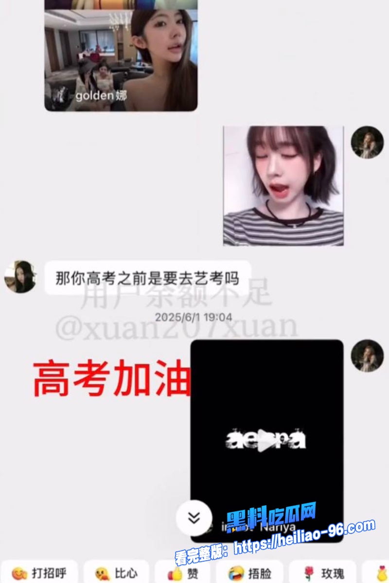 高考前官俊臣的粉丝钱调情13 高考前官俊臣的粉丝钱调情13