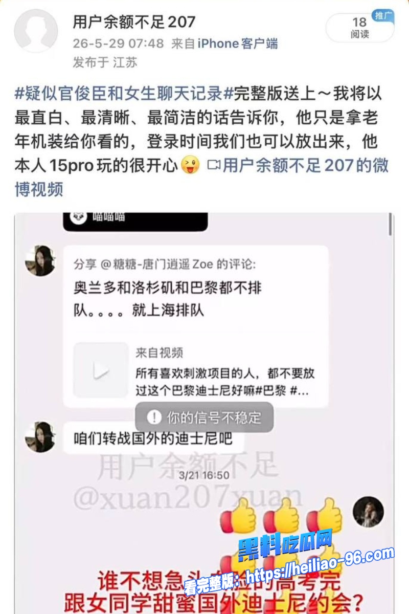 高考前官俊臣的粉丝钱调情14 高考前官俊臣的粉丝钱调情14