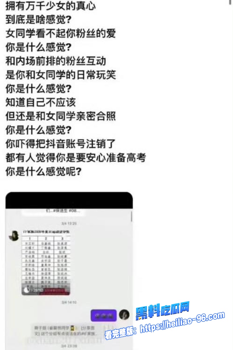高考前官俊臣的粉丝钱调情15 高考前官俊臣的粉丝钱调情15