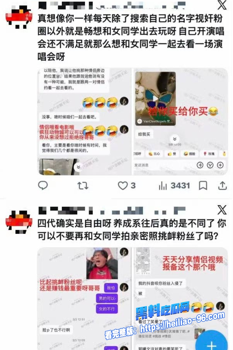 高考前官俊臣的粉丝钱调情16 高考前官俊臣的粉丝钱调情16