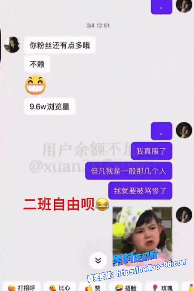 高考前官俊臣的粉丝钱调情21 高考前官俊臣的粉丝钱调情21