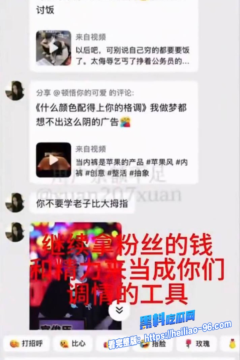 高考前官俊臣的粉丝钱调情26 高考前官俊臣的粉丝钱调情26