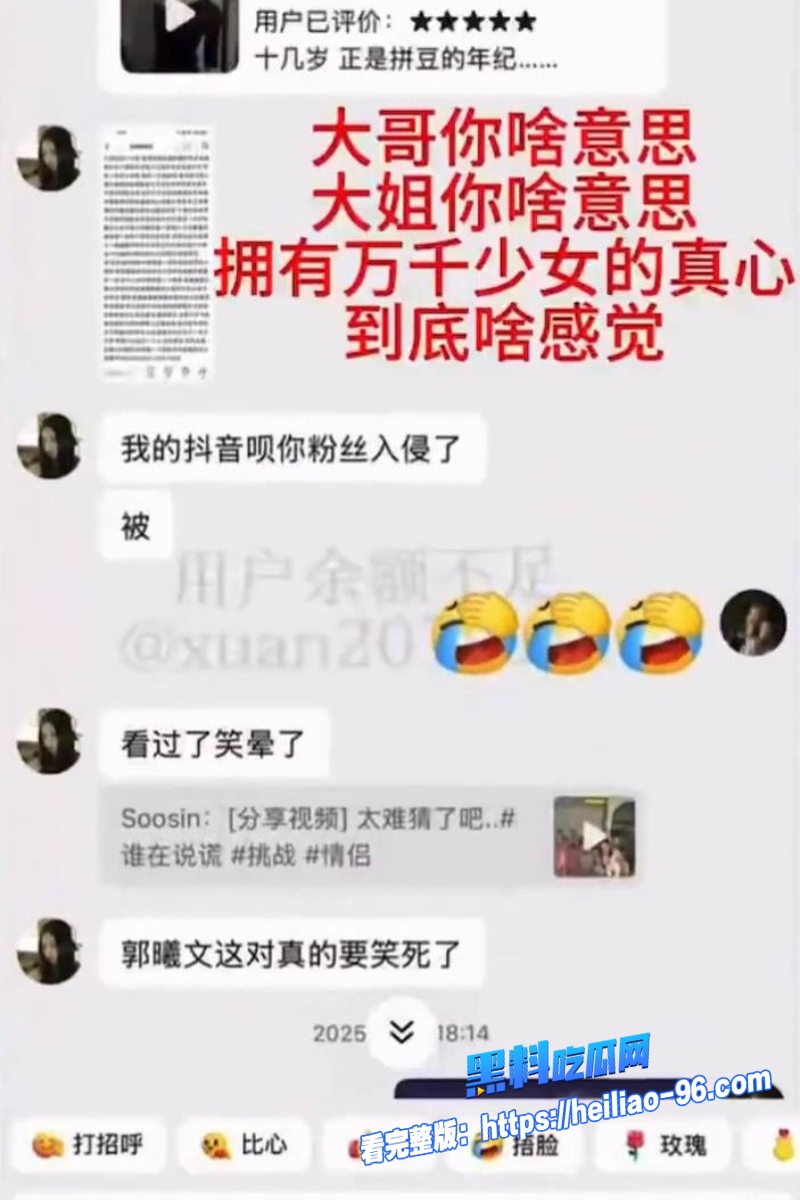 高考前官俊臣的粉丝钱调情27 高考前官俊臣的粉丝钱调情27