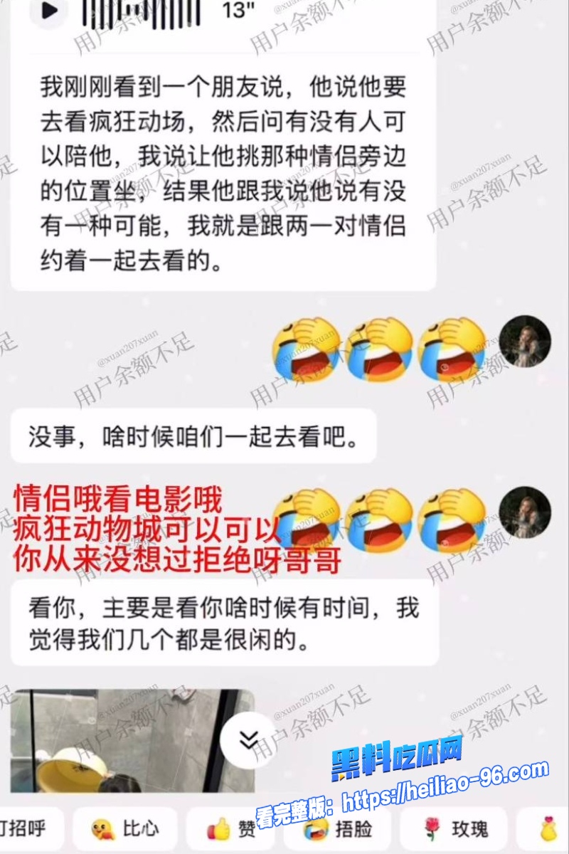 高考前官俊臣的粉丝钱调情33 高考前官俊臣的粉丝钱调情33