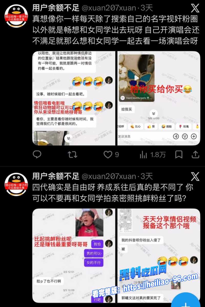 高考前官俊臣的粉丝钱调情37 高考前官俊臣的粉丝钱调情37
