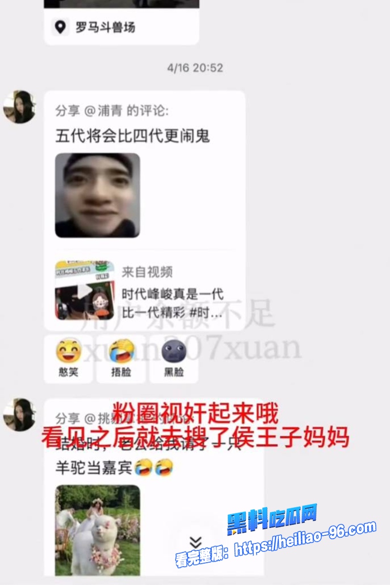 高考前官俊臣的粉丝钱调情38 高考前官俊臣的粉丝钱调情38