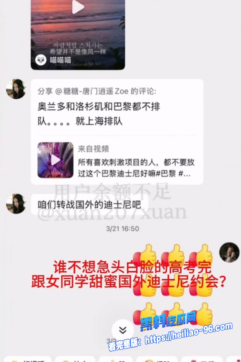 高考前官俊臣的粉丝钱调情39 高考前官俊臣的粉丝钱调情39