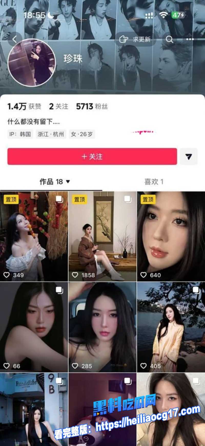 抖音网红珍珠0