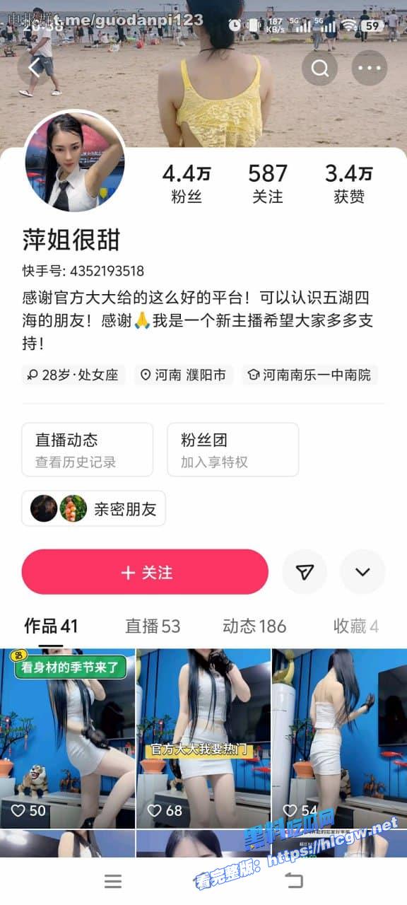 快手御姐网红萍姐很甜1