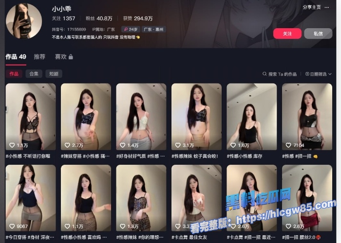 抖音40W甜美网红小小乖 0