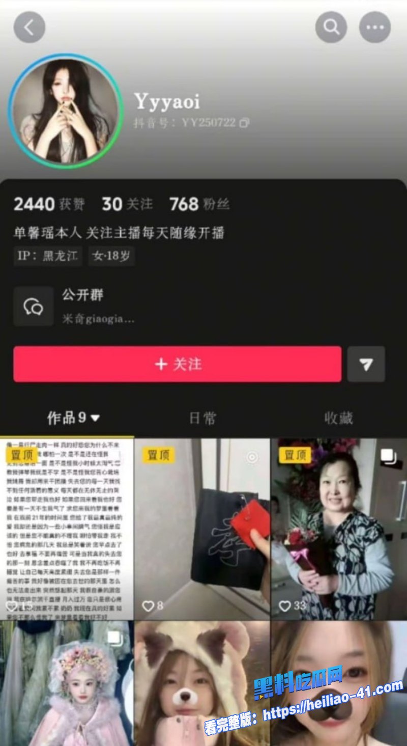 瓜友投稿清纯少女单馨瑶黑龙江真实事件曝光表面清纯实则海后疯狂约炮达数百人1