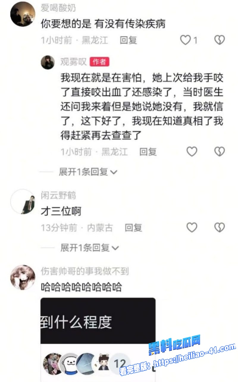 瓜友投稿清纯少女单馨瑶黑龙江真实事件曝光表面清纯实则海后疯狂约炮达数百人6