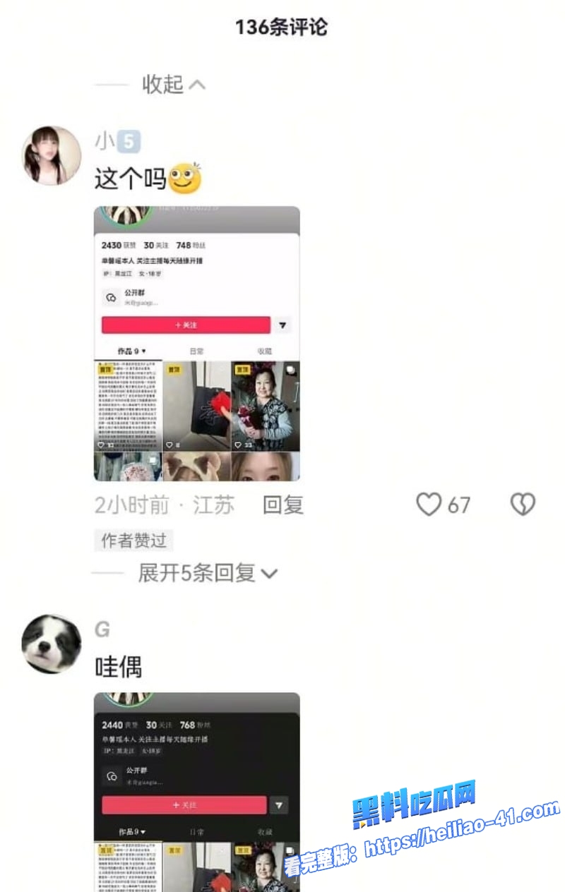 瓜友投稿清纯少女单馨瑶黑龙江真实事件曝光表面清纯实则海后疯狂约炮达数百人7