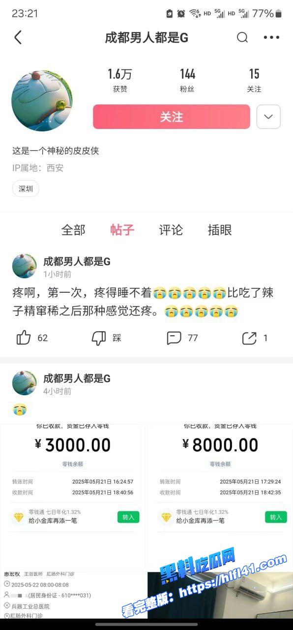 成都男人都是Gay?线下约炮遇到男同 你打我菊花主意 最后还是被金钱打败！1.jpg