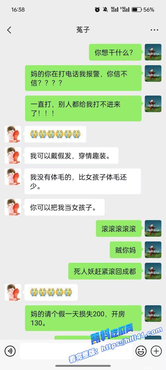 成都男人都是Gay?线下约炮遇到男同 你打我菊花主意 最后还是被金钱打败！2.jpg