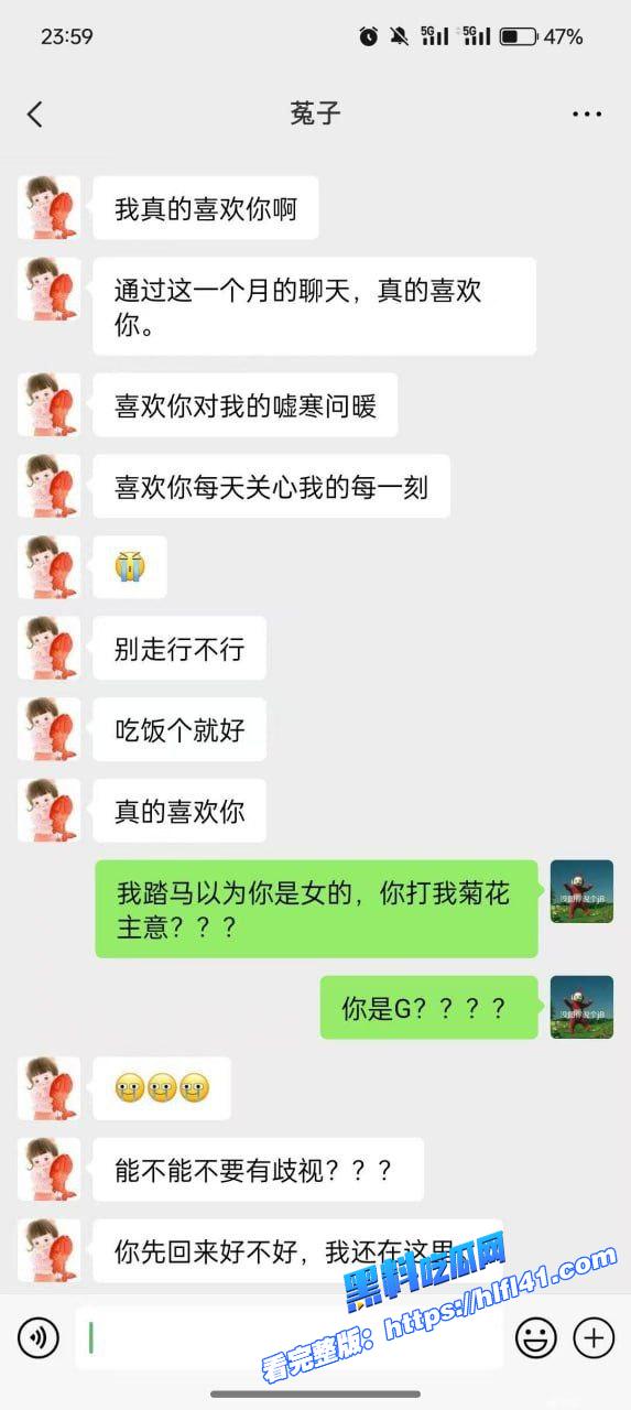 成都男人都是Gay?线下约炮遇到男同 你打我菊花主意 最后还是被金钱打败！3.jpg