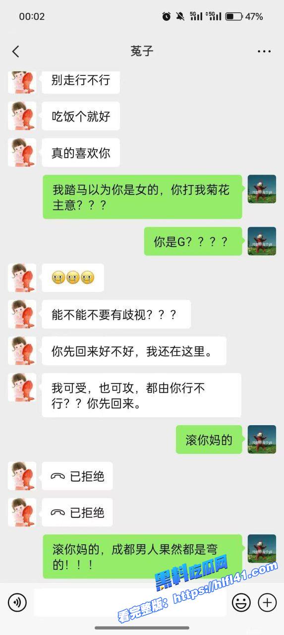 成都男人都是Gay?线下约炮遇到男同 你打我菊花主意 最后还是被金钱打败！4.jpg
