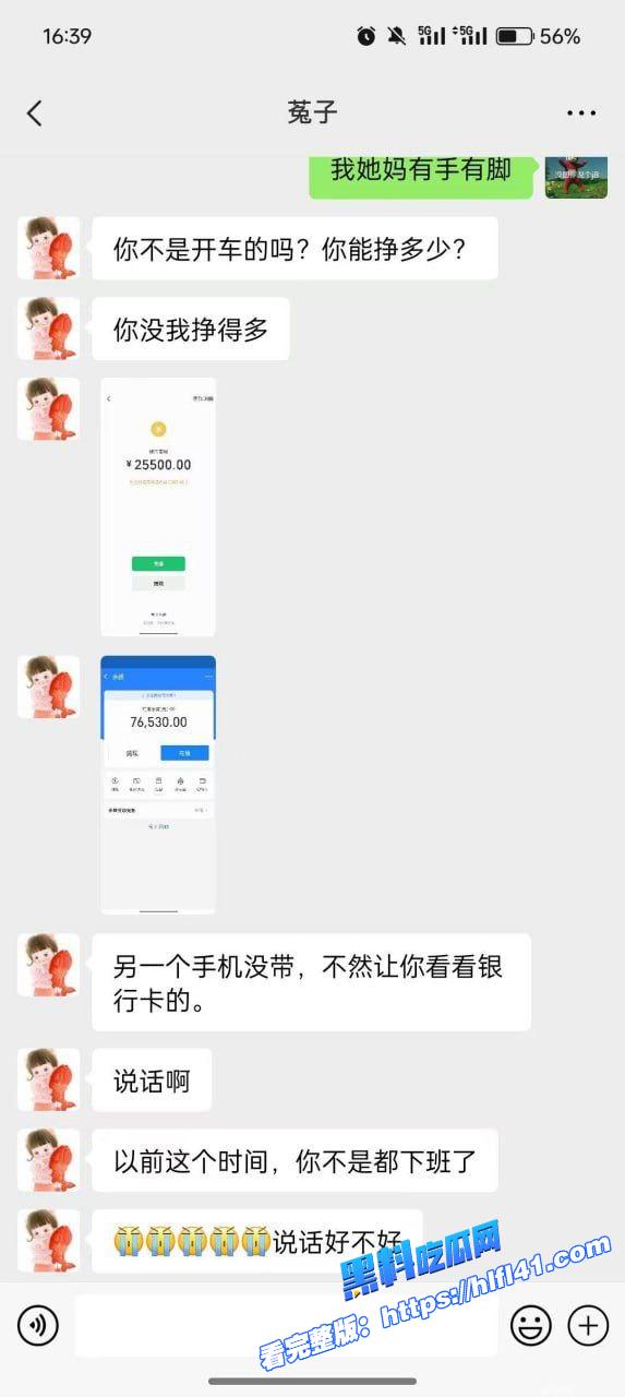 成都男人都是Gay?线下约炮遇到男同 你打我菊花主意 最后还是被金钱打败！5.jpg