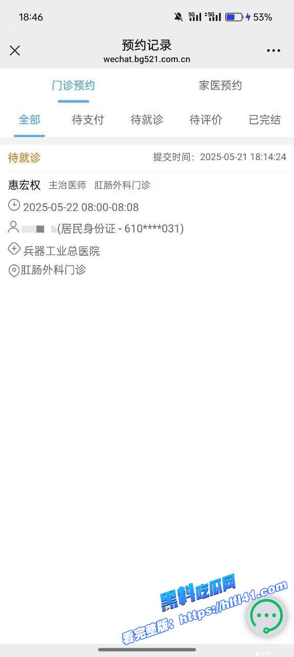 成都男人都是Gay?线下约炮遇到男同 你打我菊花主意 最后还是被金钱打败！8.jpg
