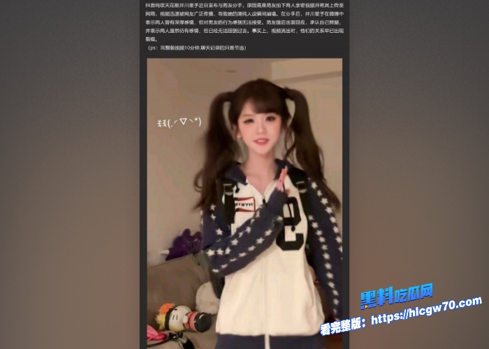 抖音纯欲天花板井川里予恋情破裂私密视频流出10分钟独家完整版清纯妹子被大屌操哭了 6