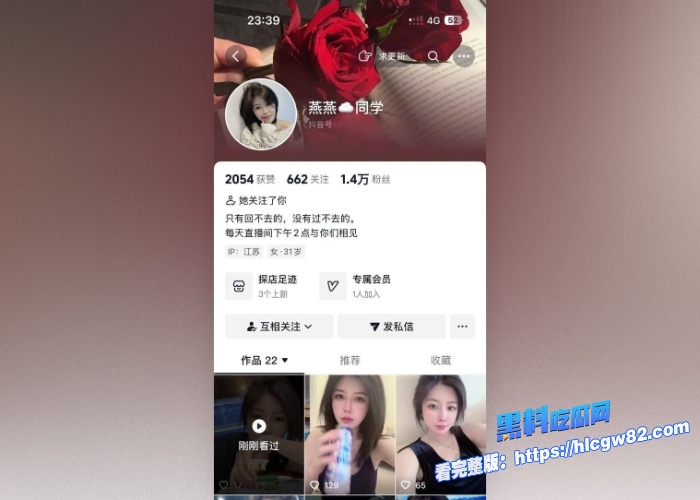 抖音短发气质小网红燕燕同学榜一大哥定制视频曝光脸穴同款抠逼自慰骚没边了雪白娇躯全裸看湿了 图1