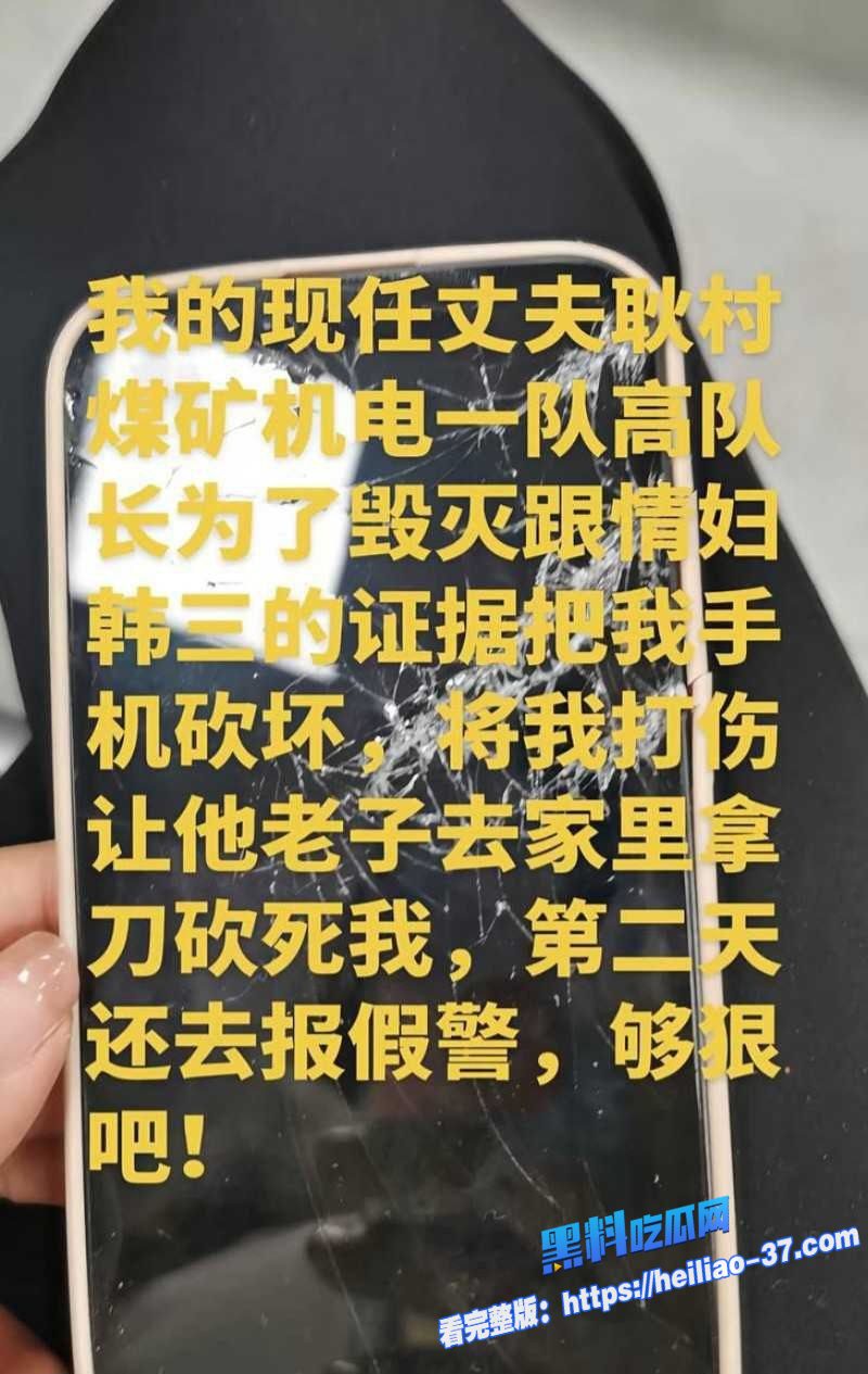 三门峡女网红娜姐重生大义灭亲曝光公职人员丈夫高飞家暴出轨女同事韩润18 三门峡女网红娜姐重生大义灭亲曝光公职人员丈夫高飞家暴出轨女同事韩润18