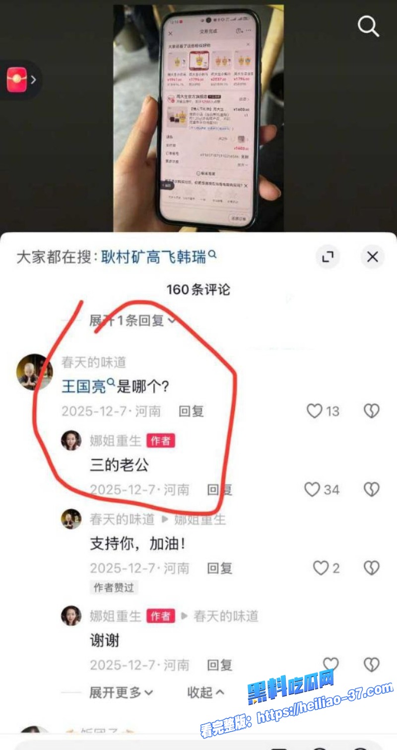 三门峡女网红娜姐重生大义灭亲曝光公职人员丈夫高飞家暴出轨女同事韩润35 三门峡女网红娜姐重生大义灭亲曝光公职人员丈夫高飞家暴出轨女同事韩润35