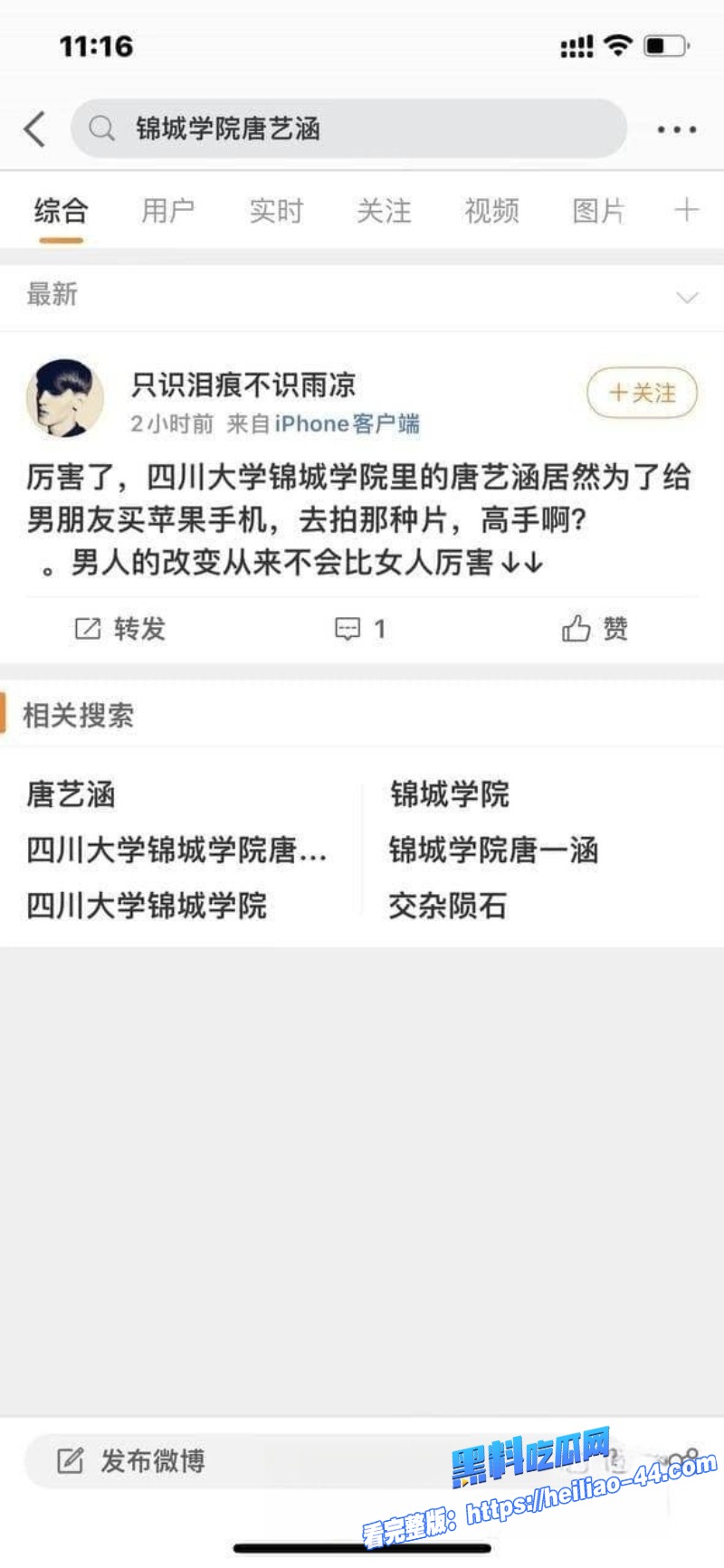 四川大学锦城学院唐艺涵为男友买苹果下海拍片不知男友看到后拿着手机还香不香8