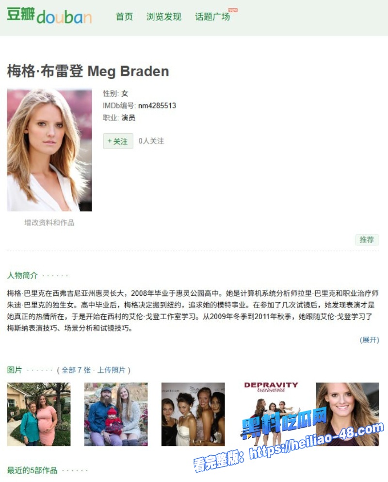 美国女演员梅格布雷登堕落女孩指南全裸性爱场景曝光1