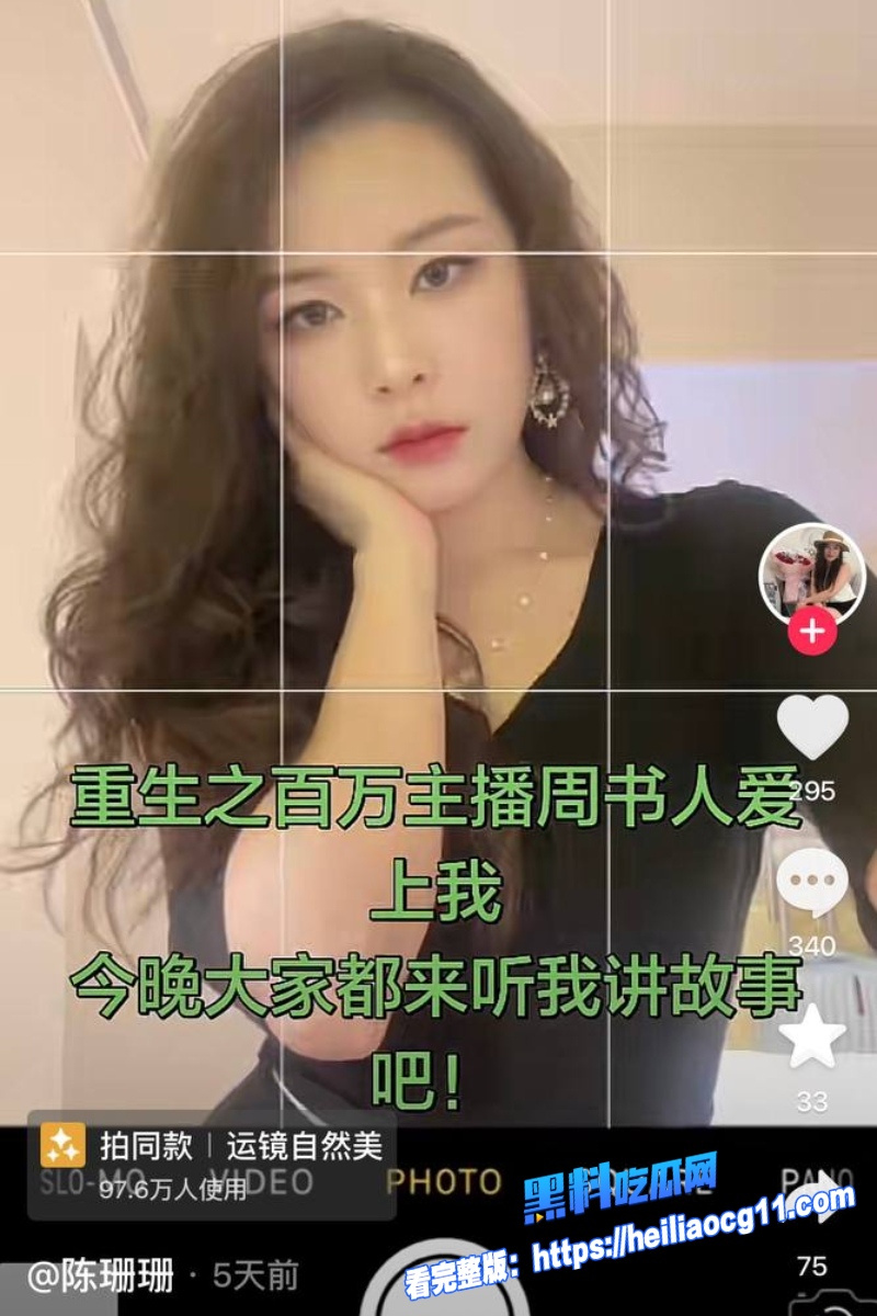 抖音网红周书人12