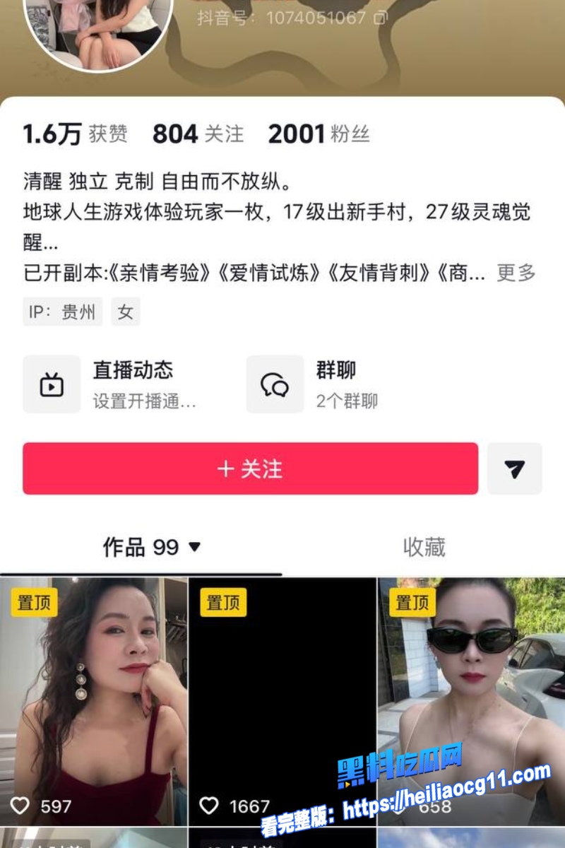 抖音网红周书人13