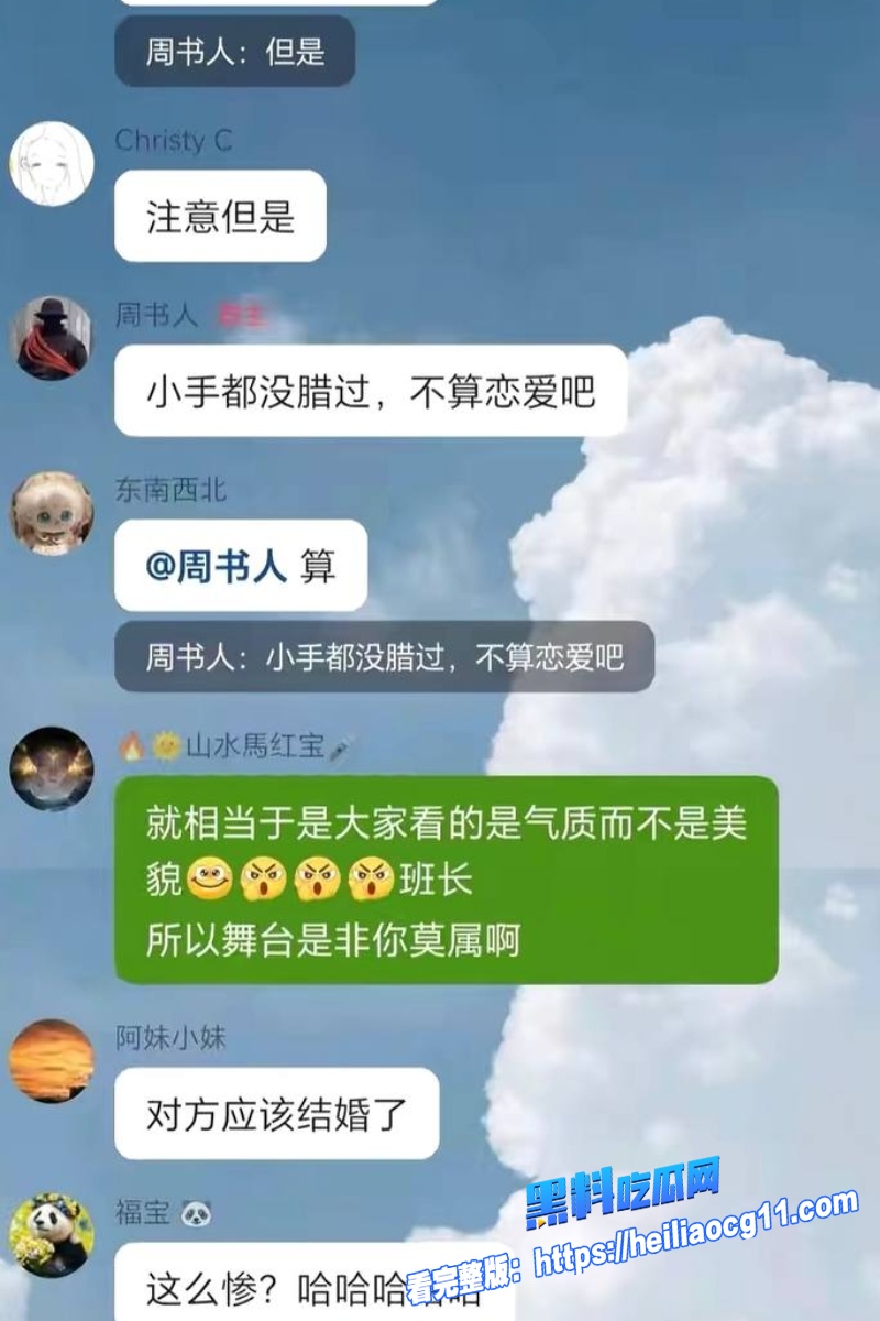抖音网红周书人18