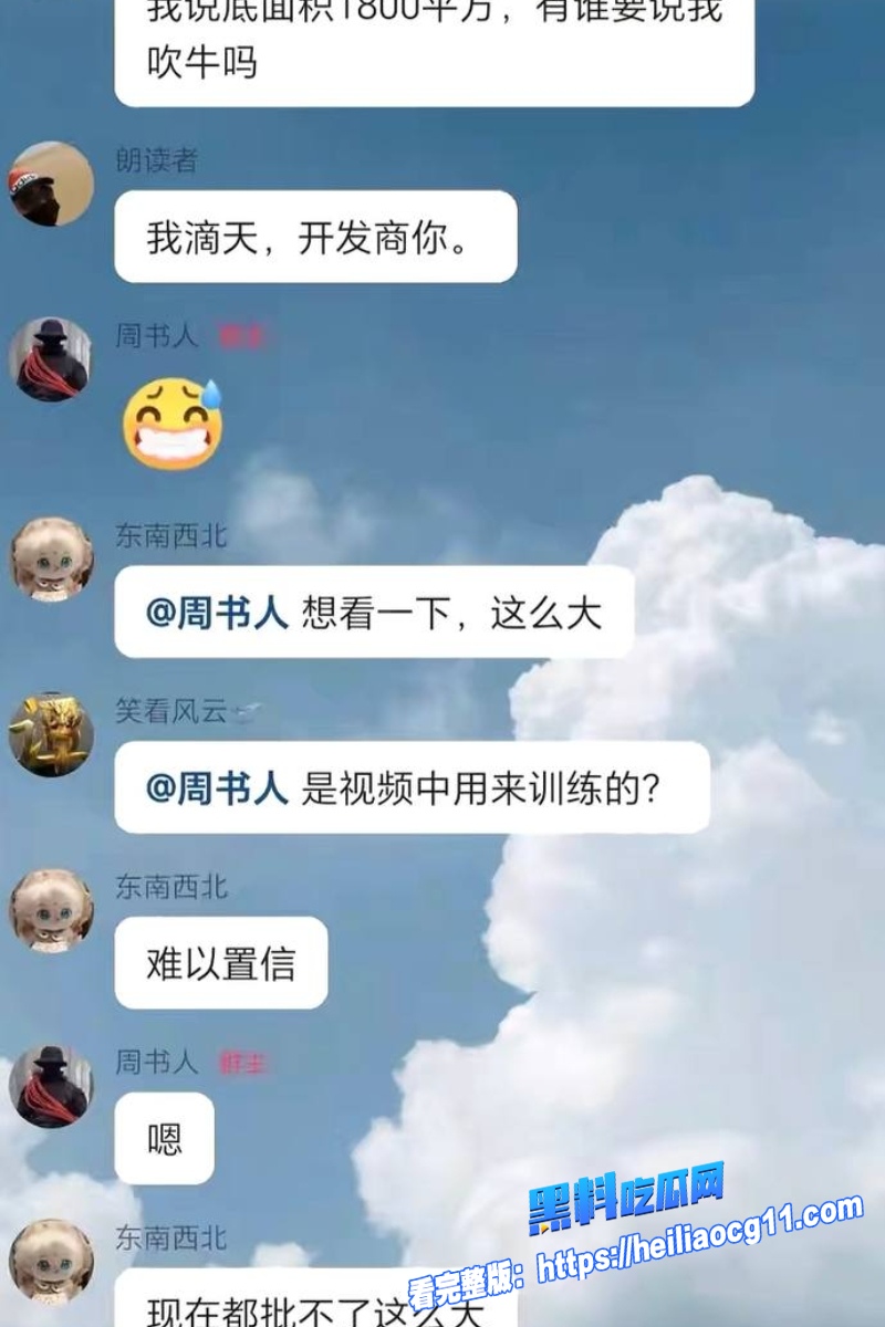 抖音网红周书人19