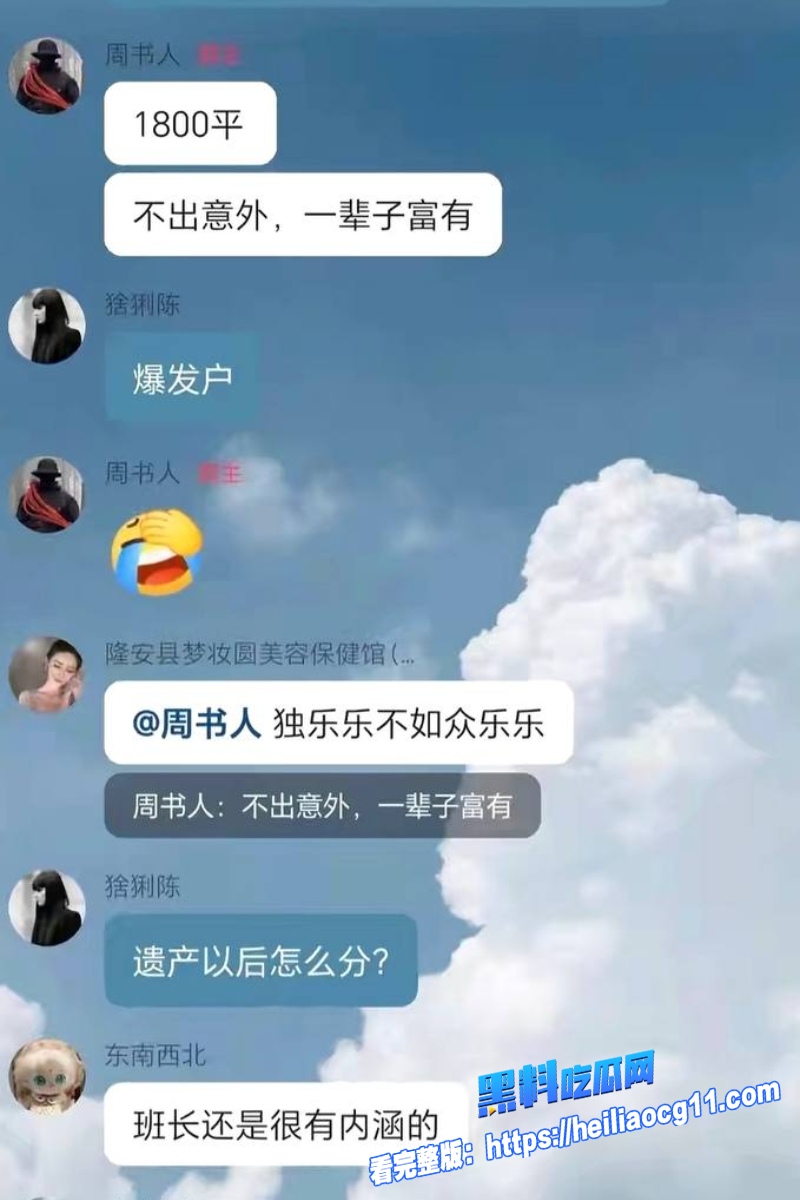 抖音网红周书人22