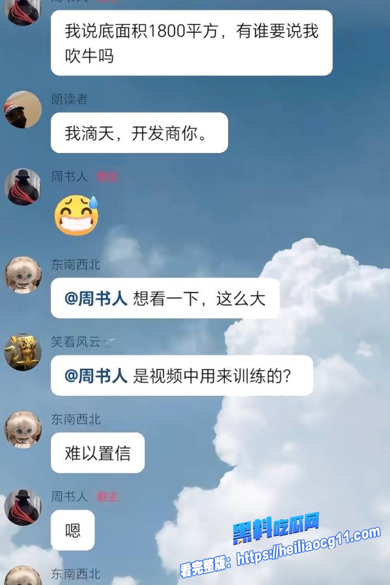 抖音网红周书人26