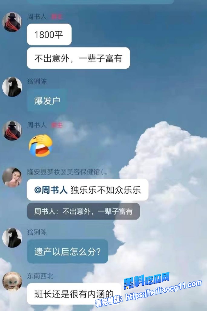 抖音网红周书人29