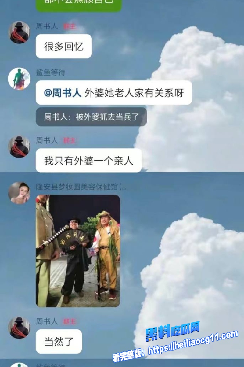 抖音网红周书人32