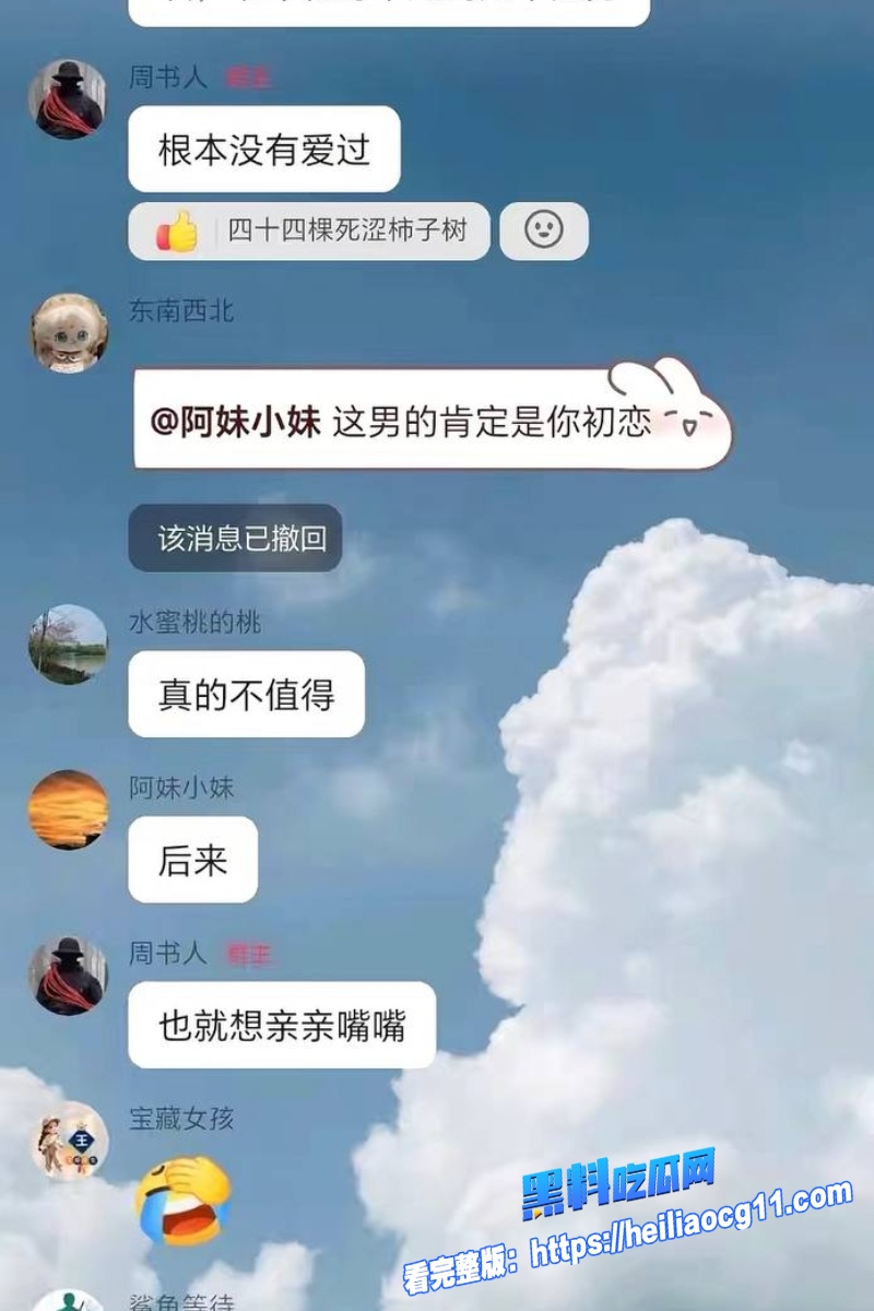 抖音网红周书人33