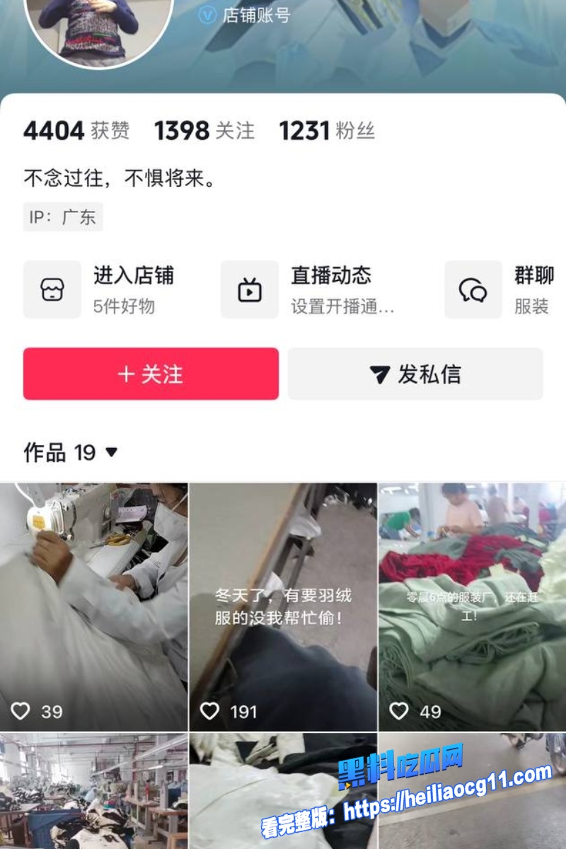 抖音网红周书人36