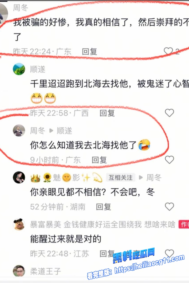 抖音网红周书人37