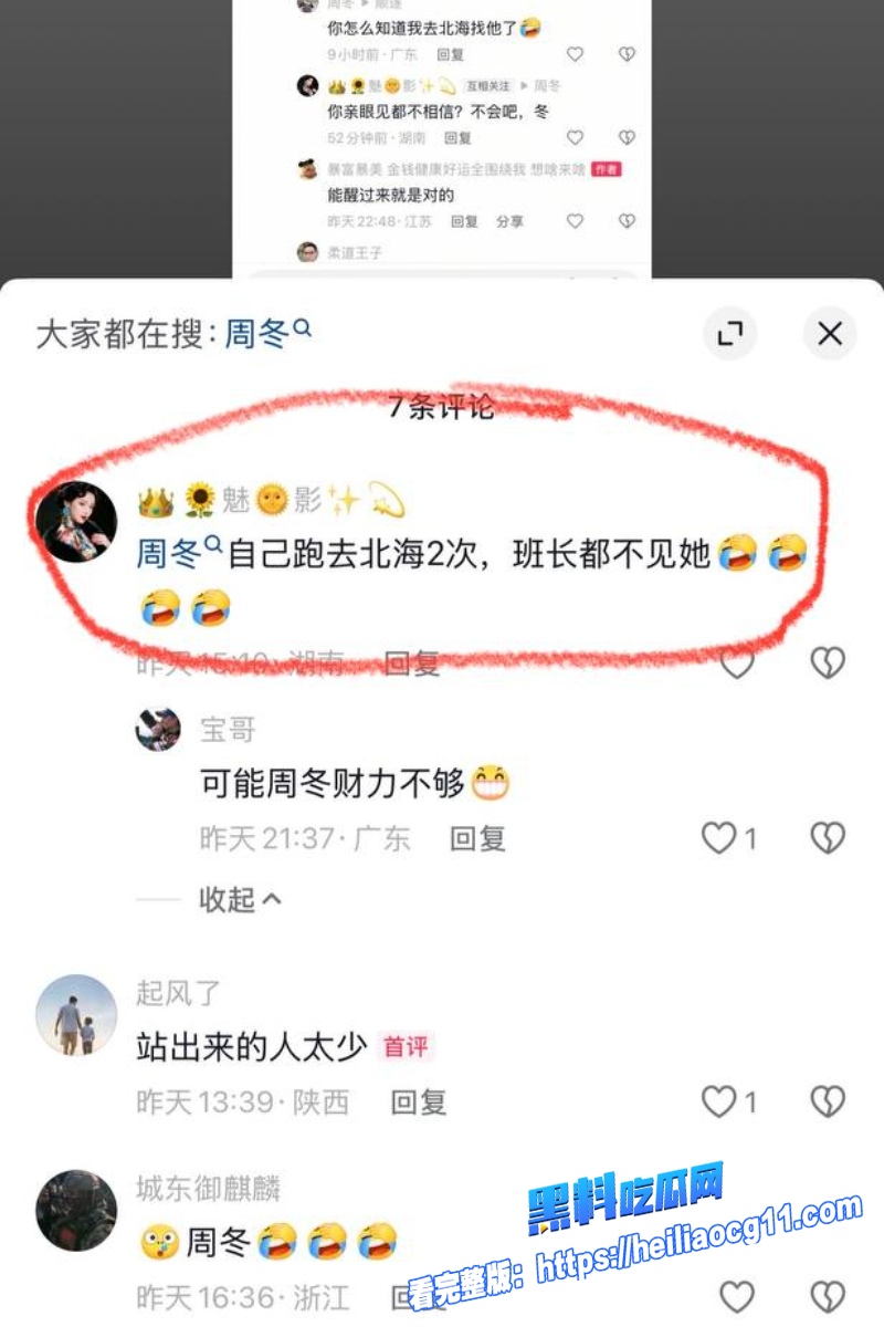 抖音网红周书人38